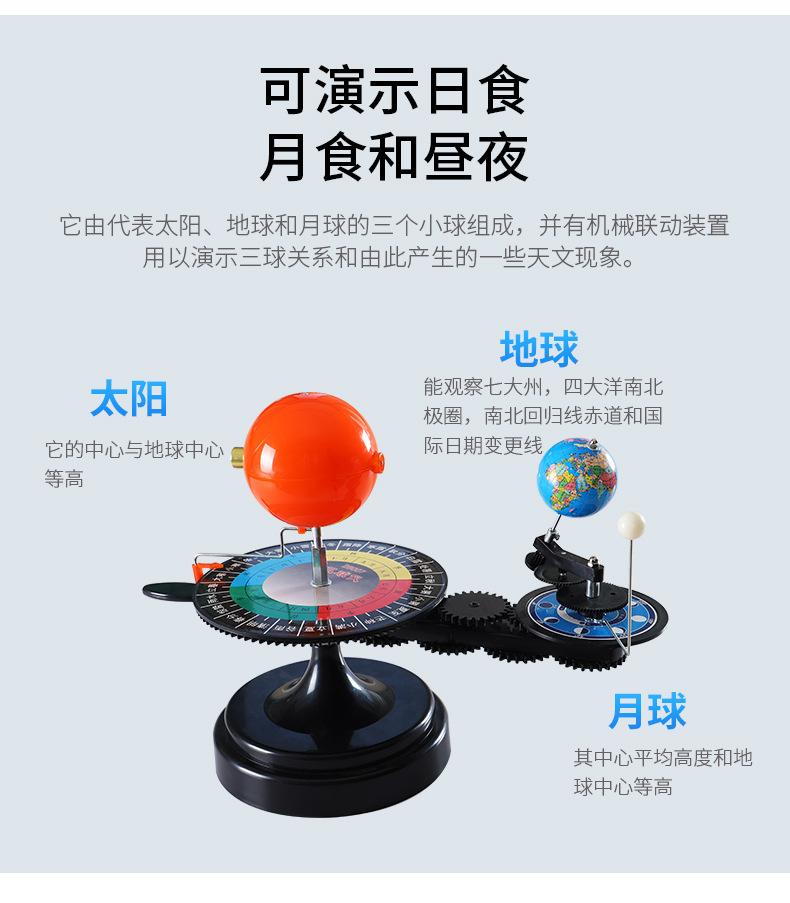 電動三球儀 探索太陽、月球與地球運行奧秘的科普教學(xué)利器