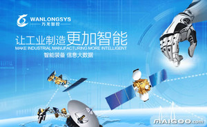 萬龍智控WANLONGSYS 引領智慧控制，驅動未來科技——青島萬龍高新科技集團品牌與服務體系深度解析