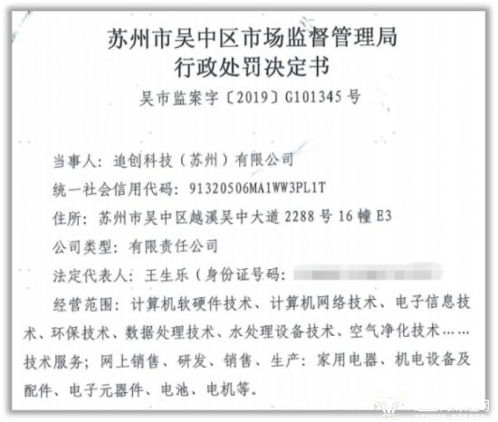追覓科技女高管曹莉莉 37歲出任執(zhí)行總裁，引領銷售與維護新篇章