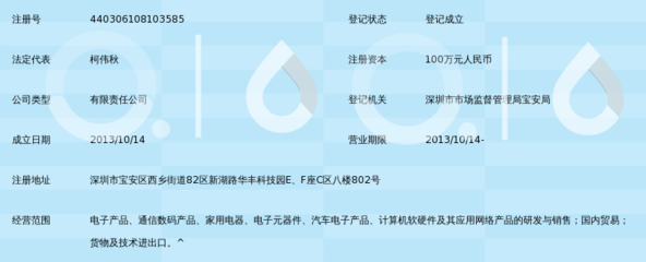科唯創(chuàng)捷科技 聚焦計算機軟硬件研發(fā)，驅動智能未來