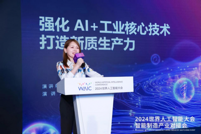 AI賦能工業(yè)新質(zhì)生產(chǎn)力 格創(chuàng)東智在2024世界人工智能大會展示深度應(yīng)用實(shí)踐