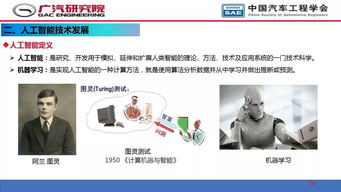 人工智能在自動駕駛軟件開發(fā)中的應(yīng)用